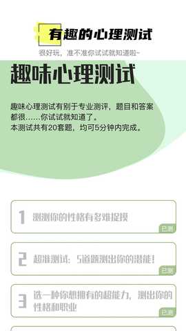 hope心理测评 3.10.01 最新版 3