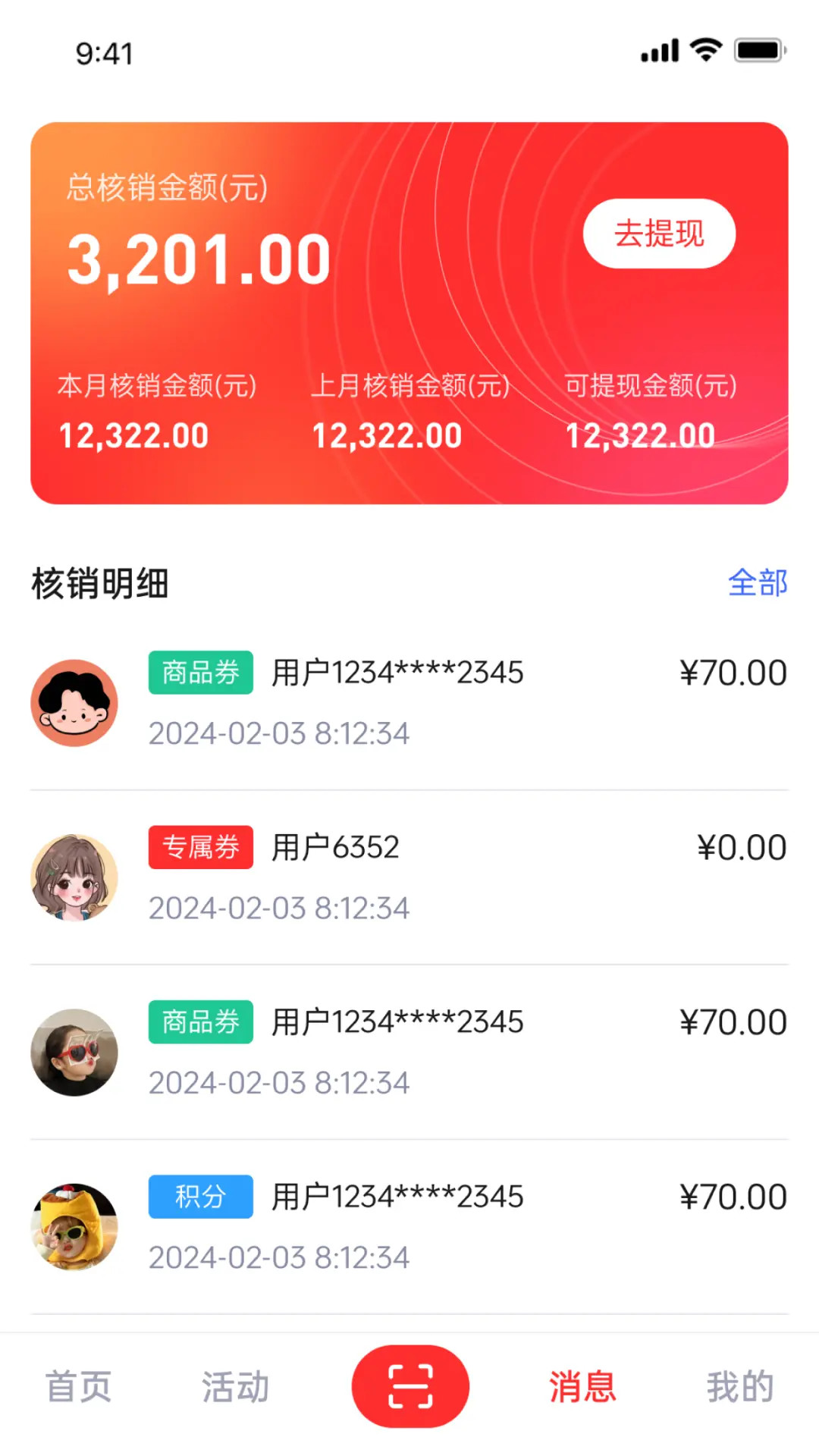 索来客商户端 1.0.21 最新版 2