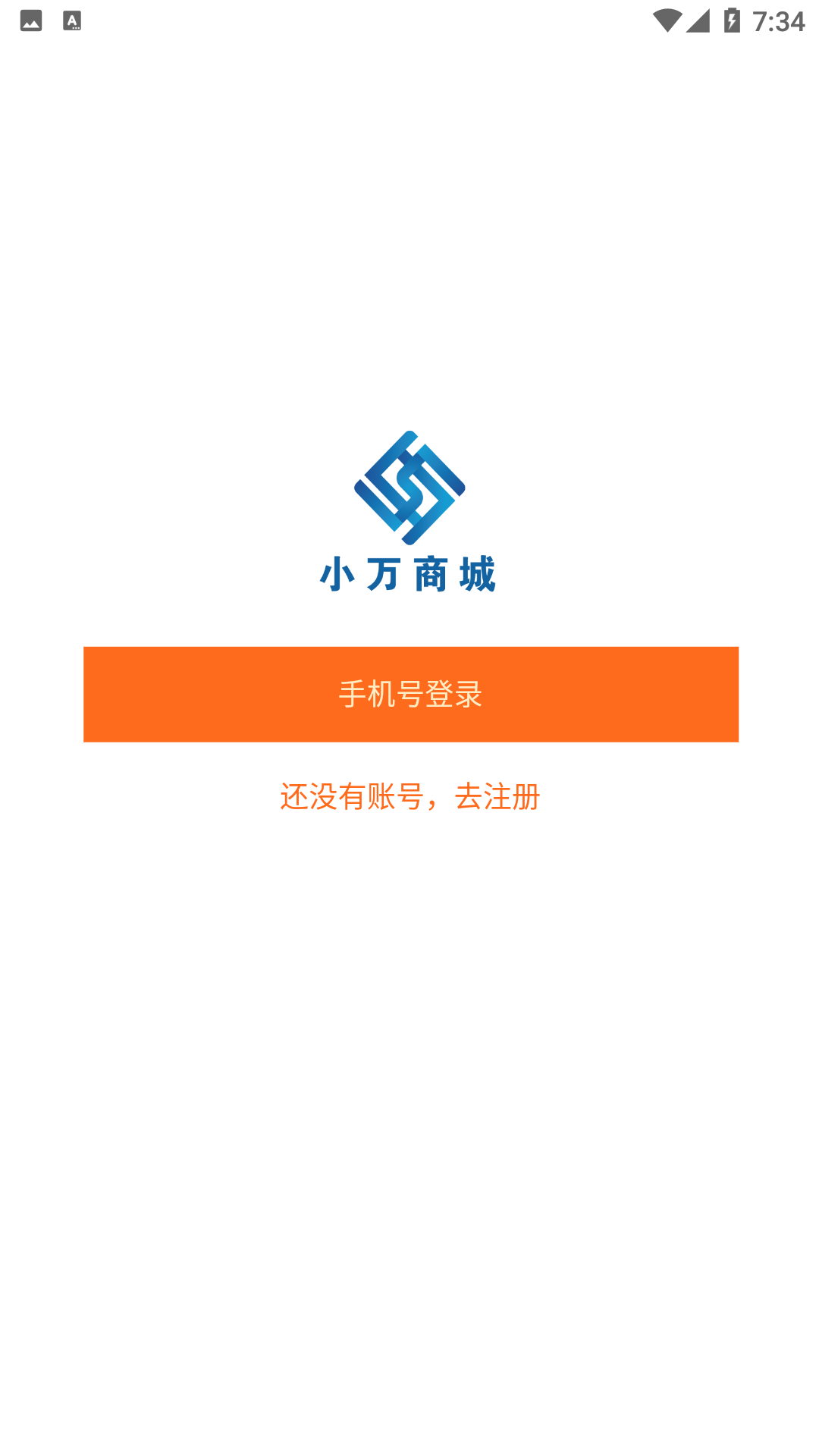 小万易购 1.4.1 最新版 2