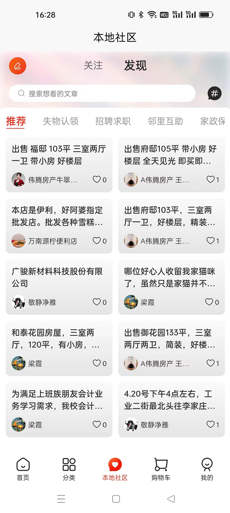 邑信通 1.0.5 最新版 1