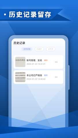 智能扫描 4.3.8 最新版 3