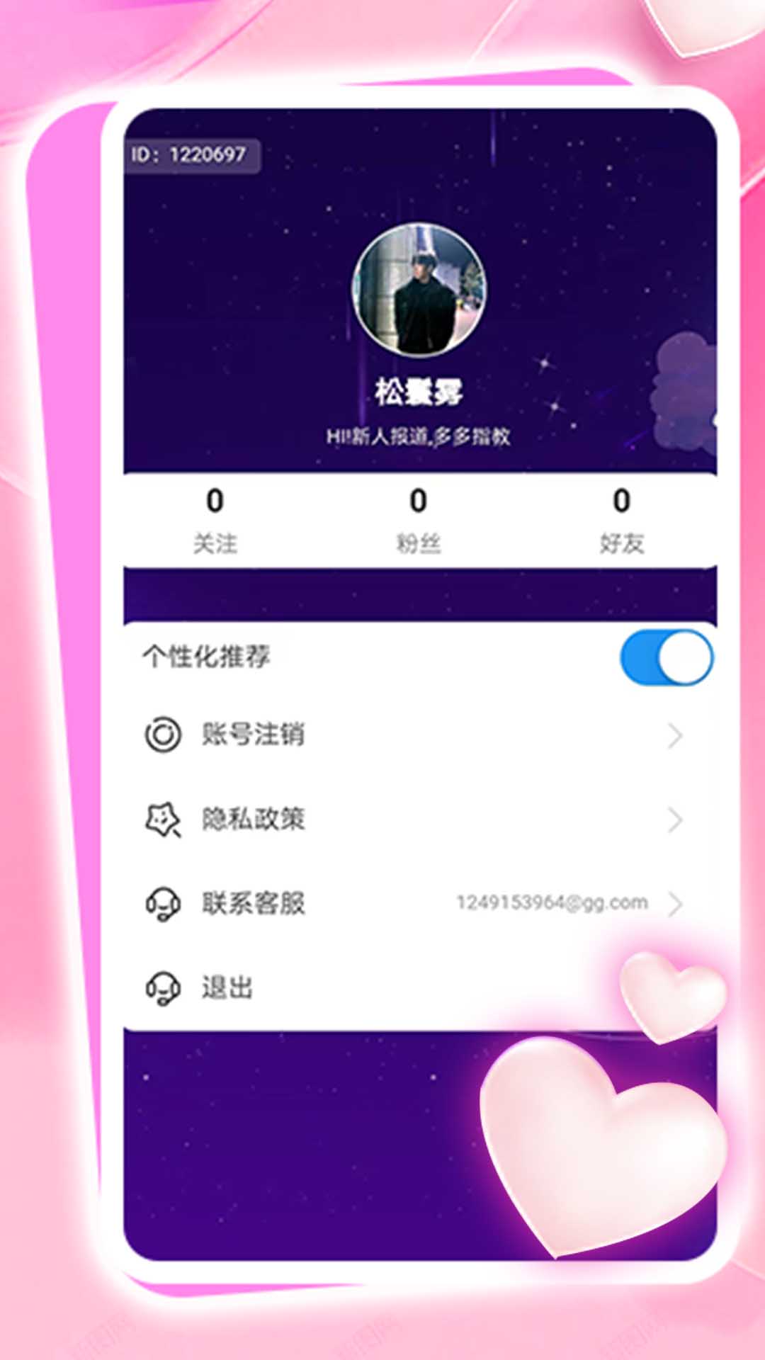在一起 3.3.30 最新版 3