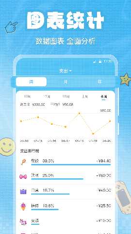 随时记账 3.5.6.356 最新版 2