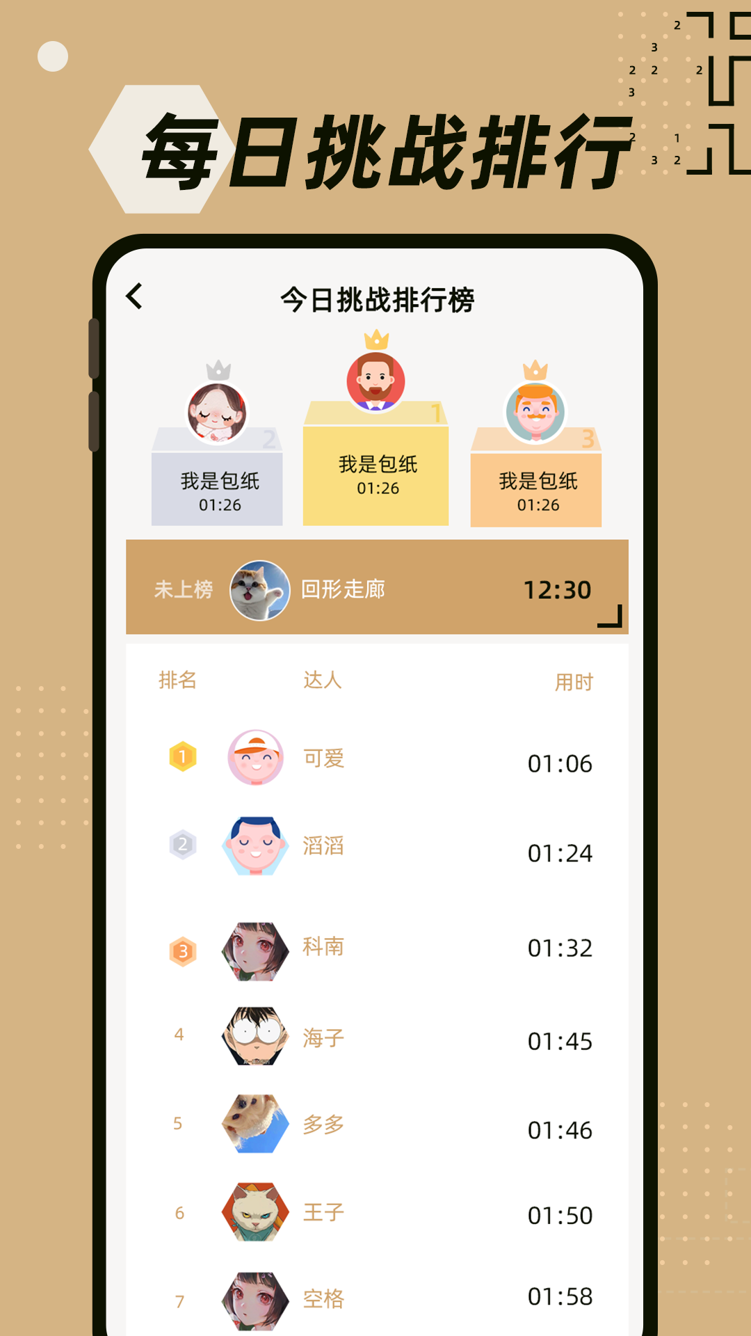 数回 1.0.1 最新版 3