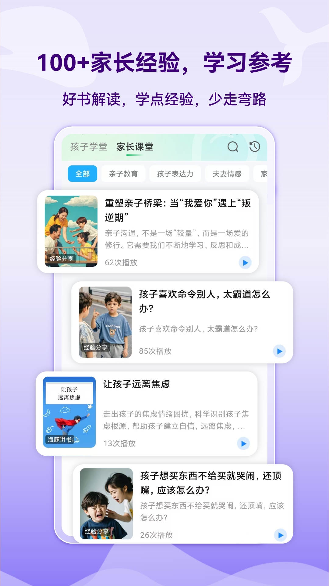 海豚沟通 1.1.19 最新版 3