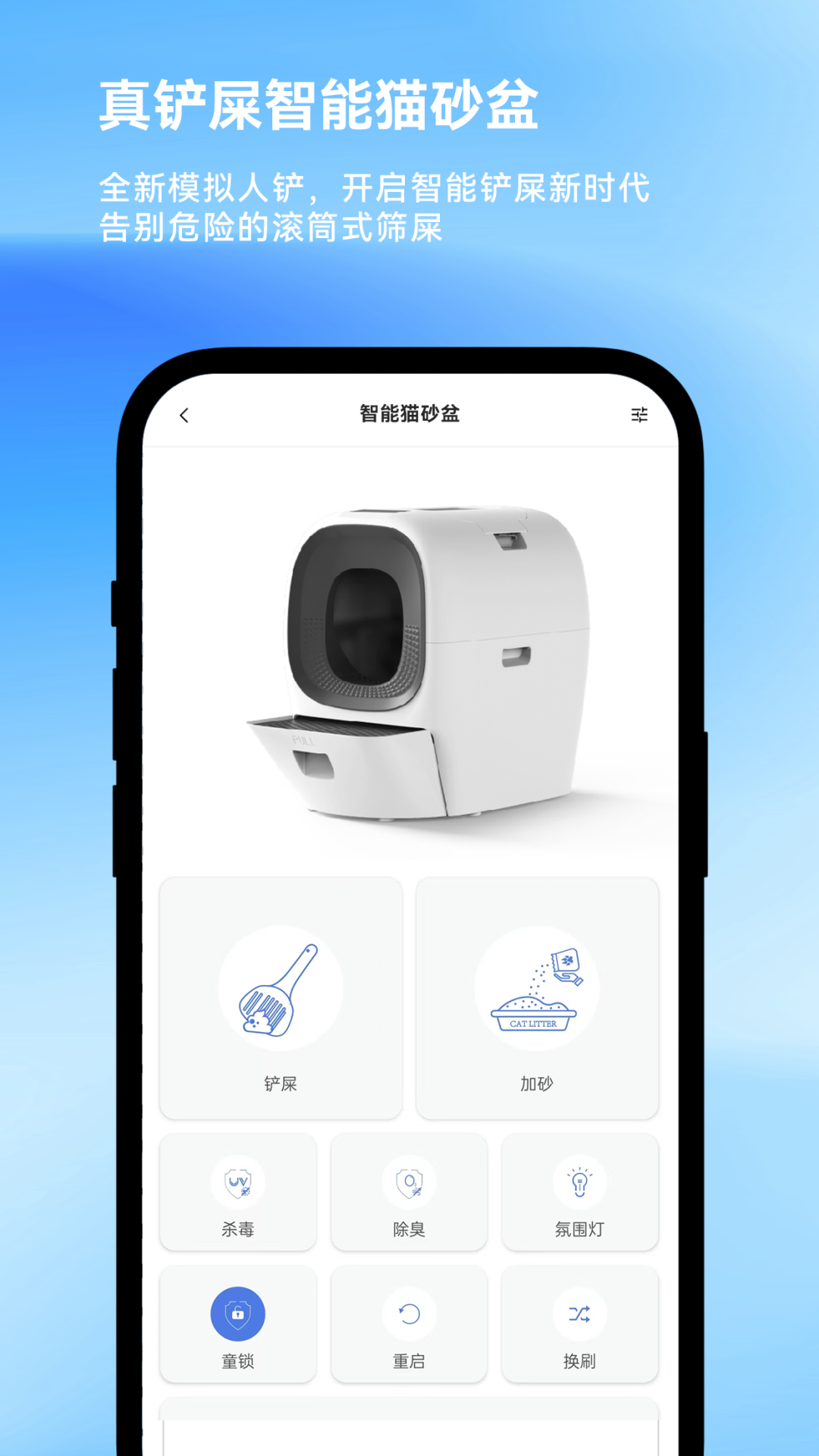 LalaHome Smartech 2.0.0 最新版 1