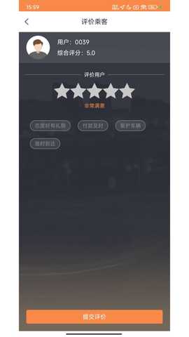 小马聚合司机 3.3.0 最新版 4