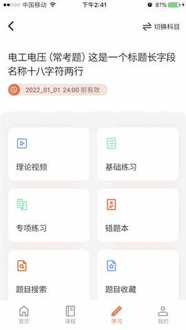 在线100分 1.3.4 最新版 3