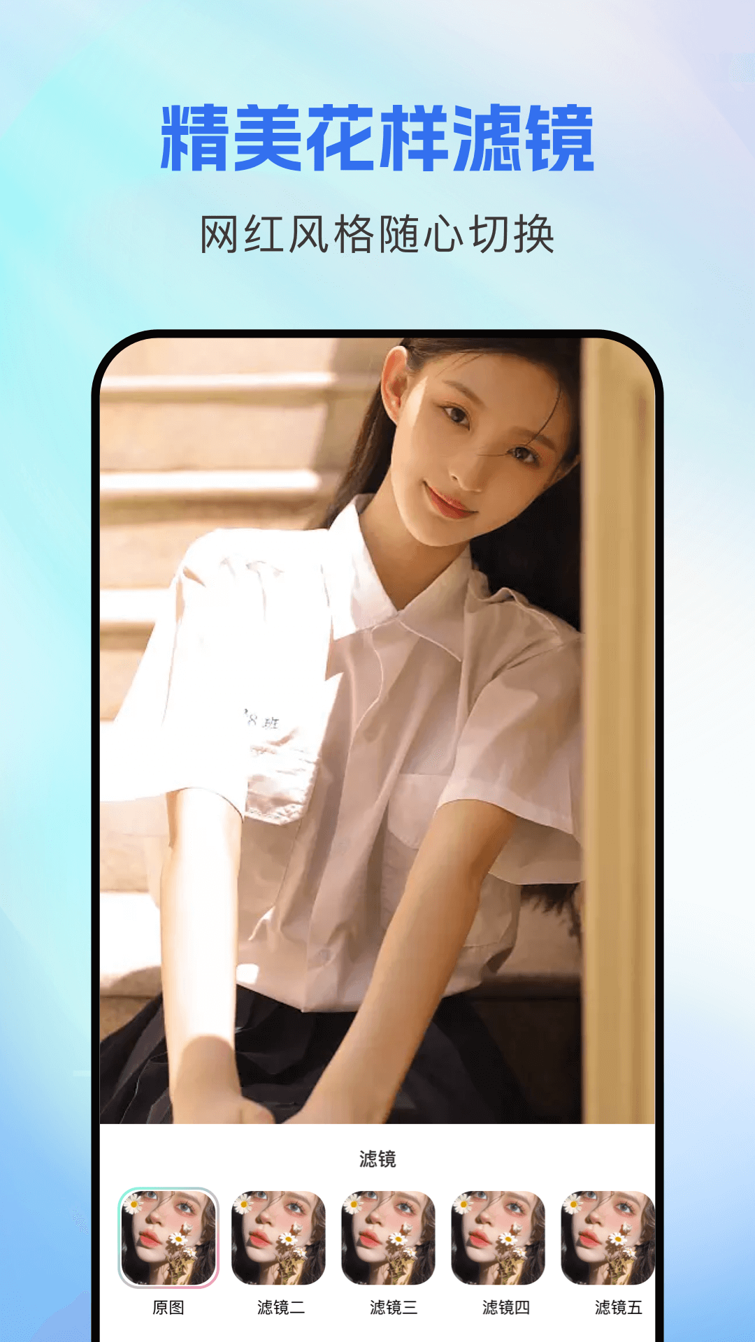 picsart美易全能编辑器 28.0.2 最新版 2