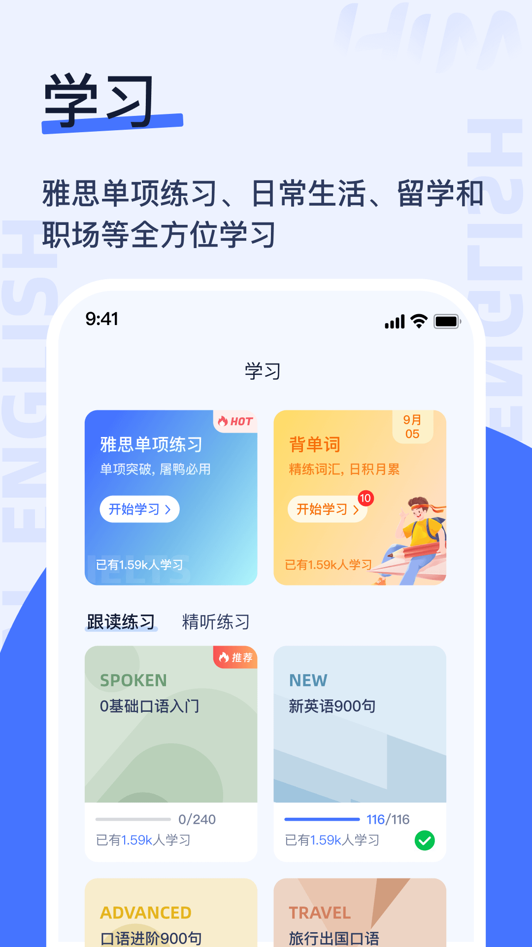 Himoss学英语 V3.3.8 最新版 3