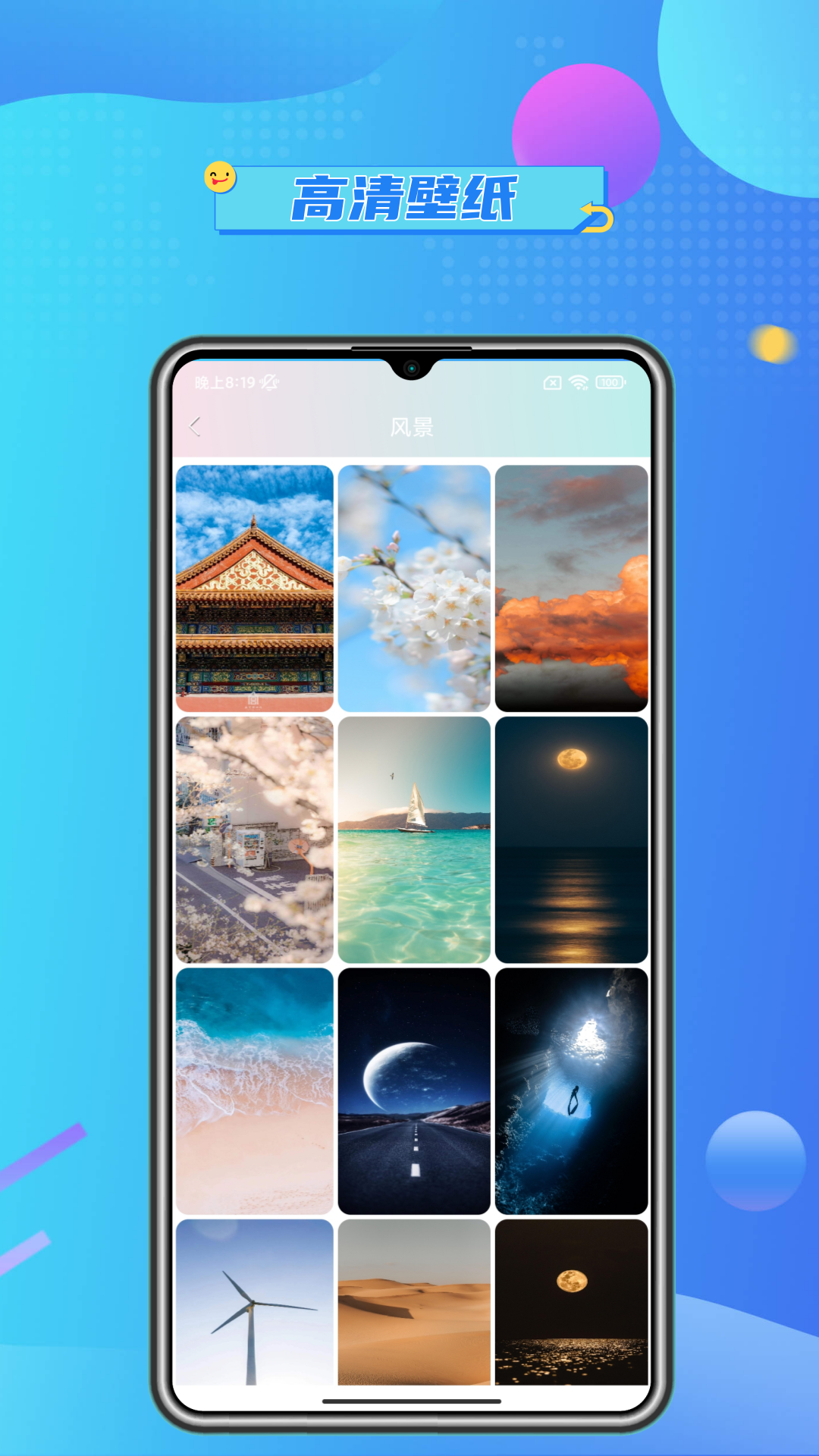 壁纸主题大全-动态超清壁纸下载 9.9.8 最新版 2