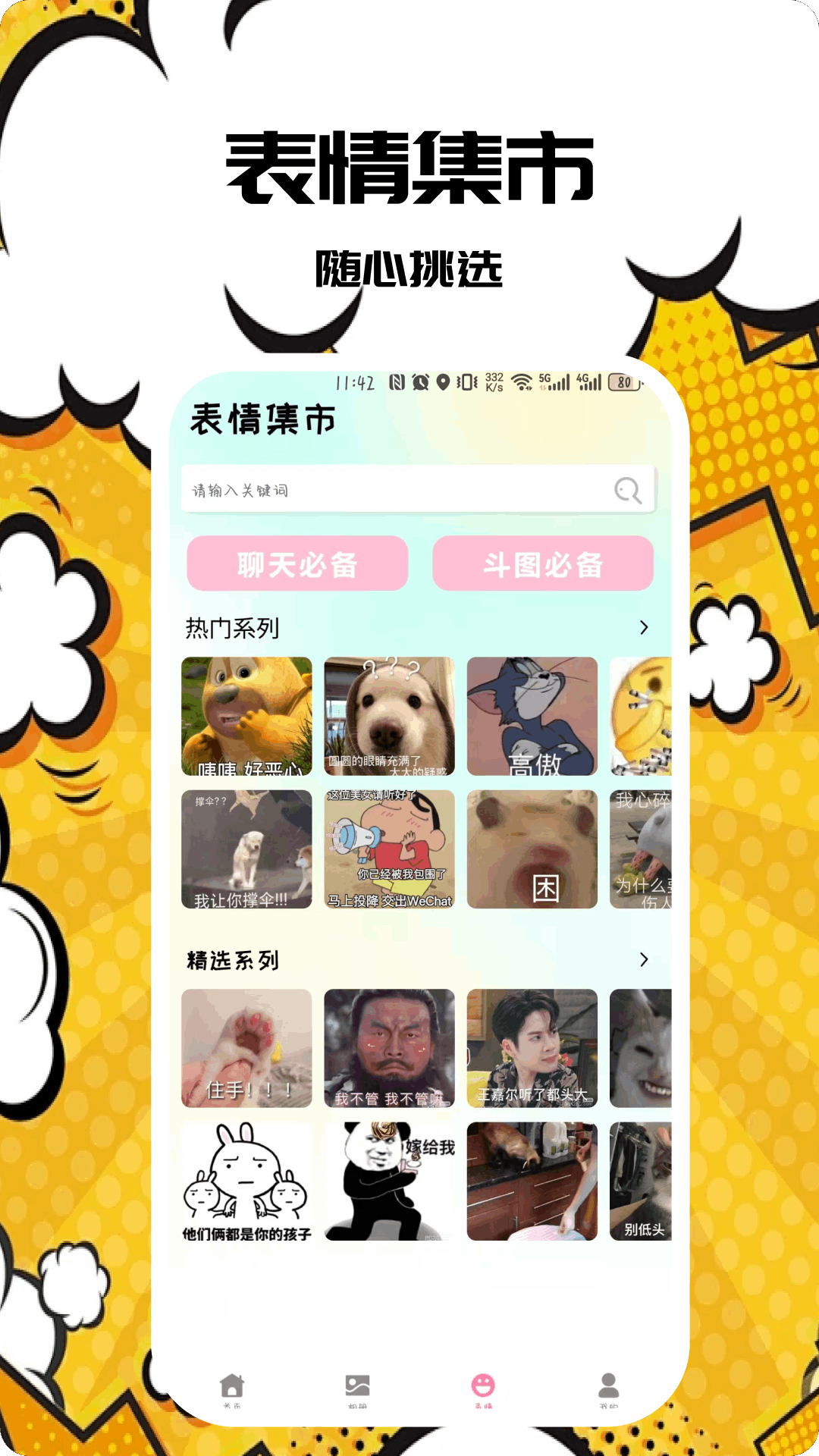 免费壁纸 5.4 最新版 1
