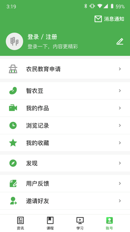 甘农云 1.4.0 最新版 3