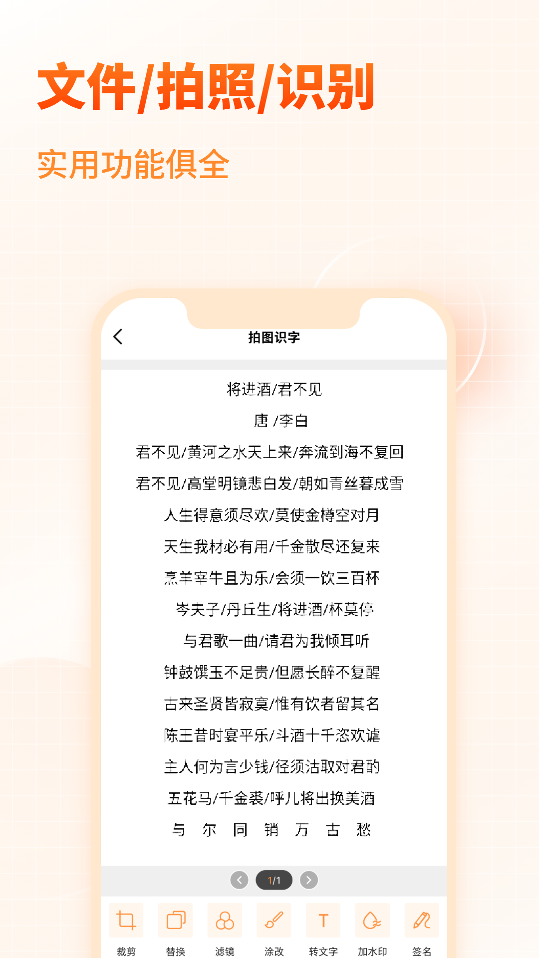 PDF文档转换助手 1.8 最新版 4