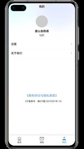 金玉农批 2.0.34 最新版 4