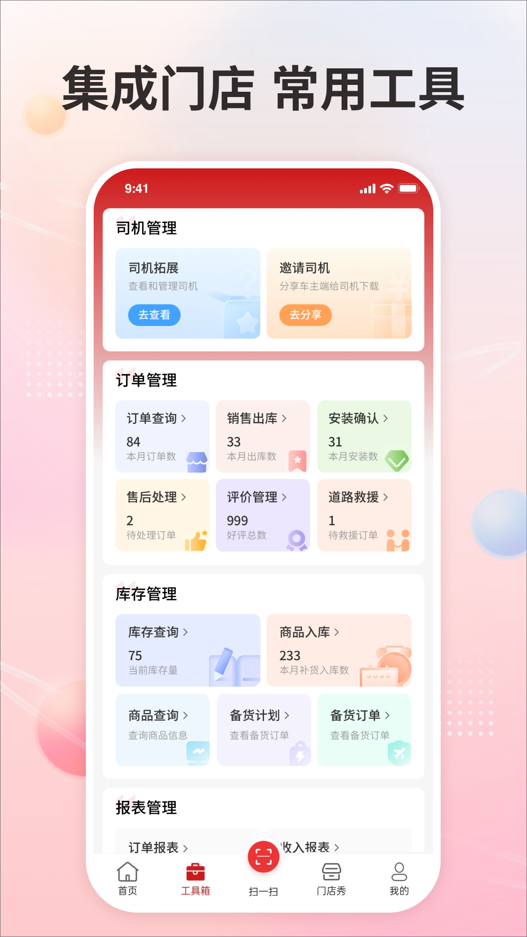 卡友之家门店版 1.8.1126 最新版 1