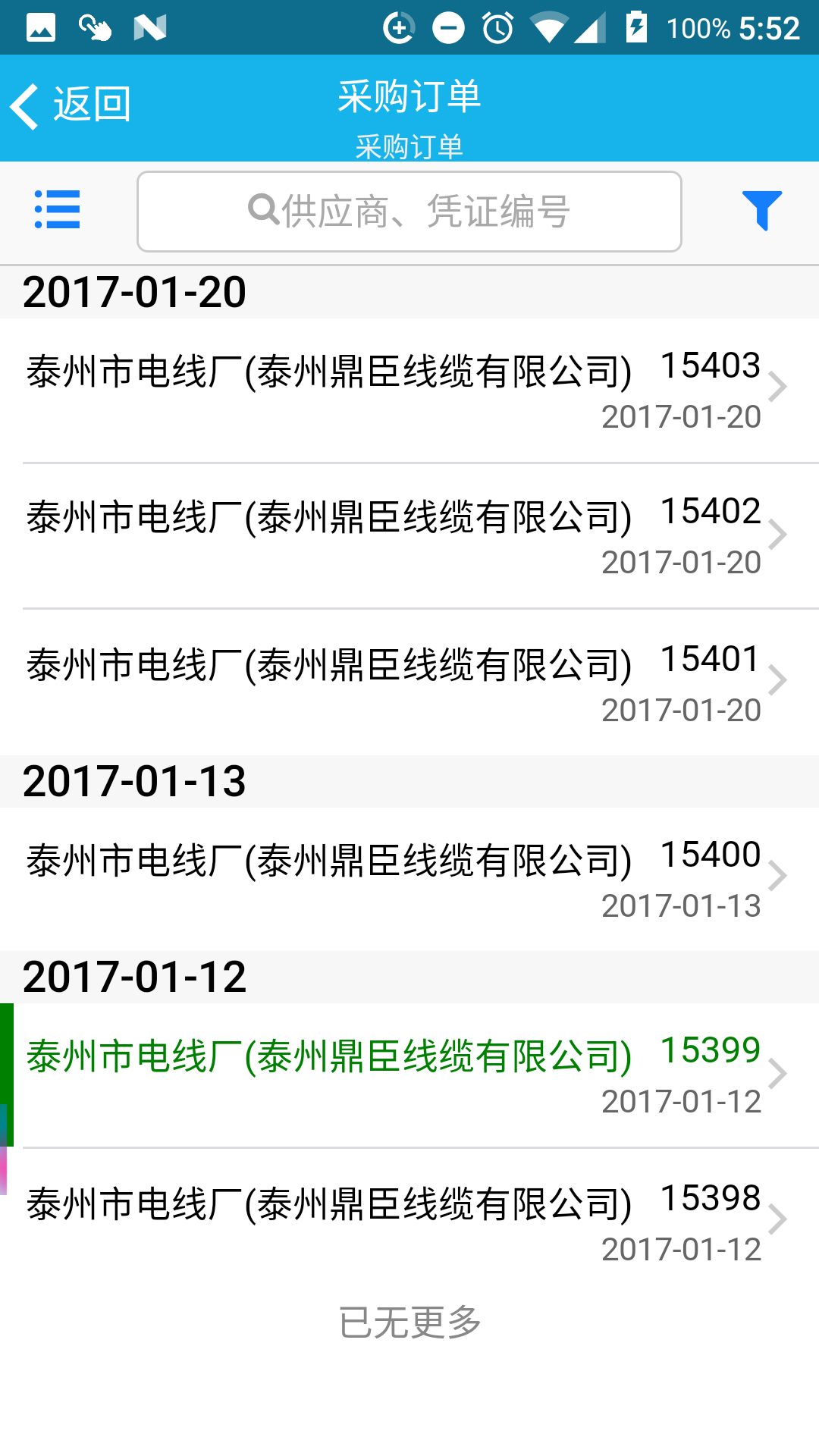 AIO7 3.5.3 最新版 3