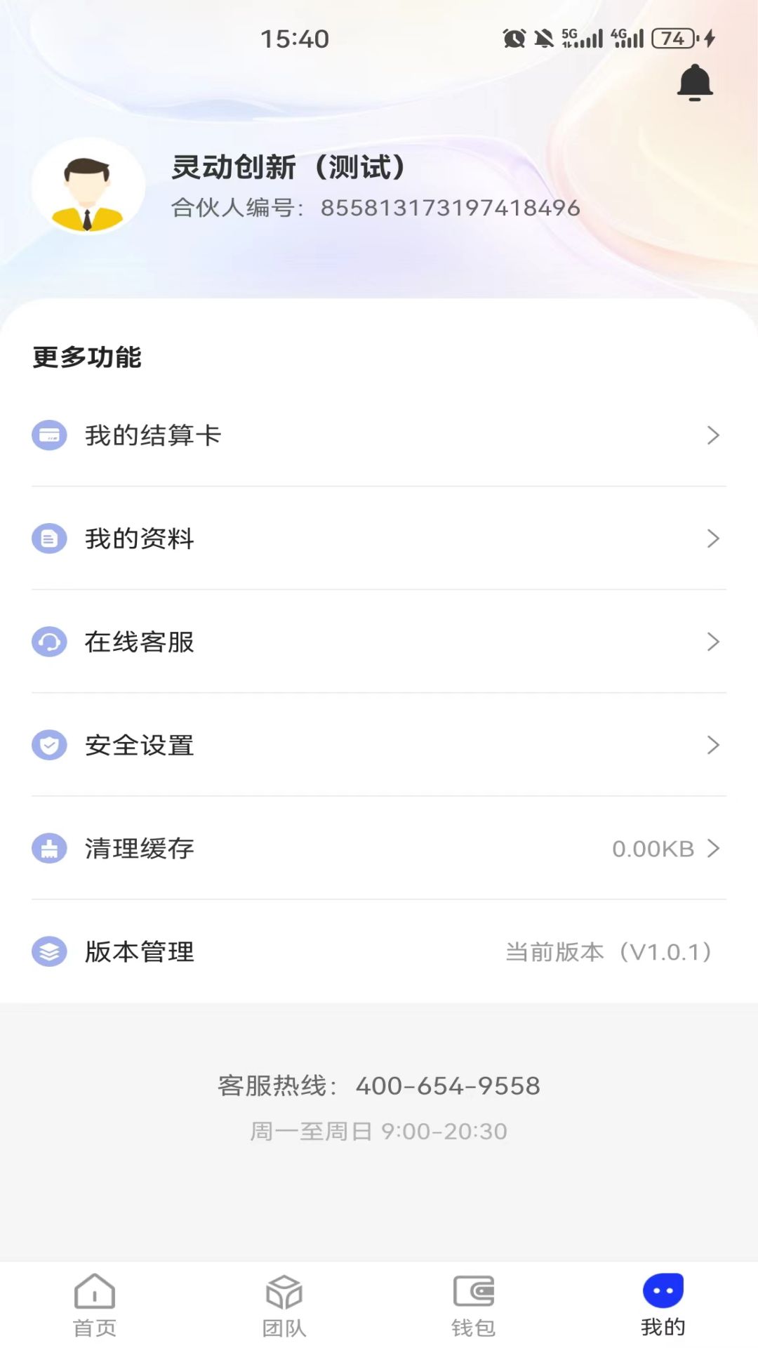 灵动伙伴 1.0.6 最新版 3