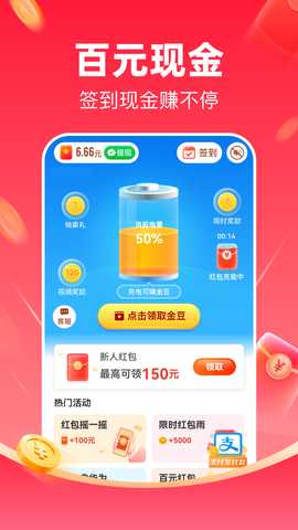 黑马充电 2.0.3 最新版 1