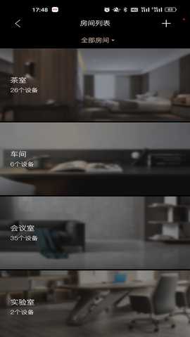 SimpleHome 2.0.38.20240305 最新版 3