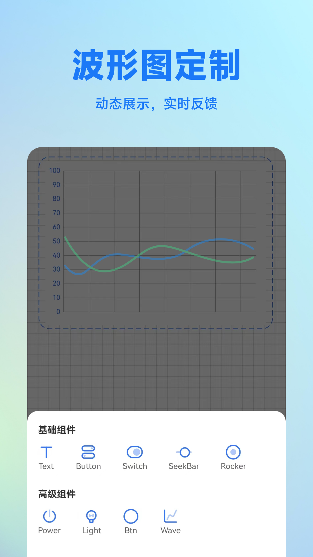 蓝牙调试助手 1.4.1 最新版 3