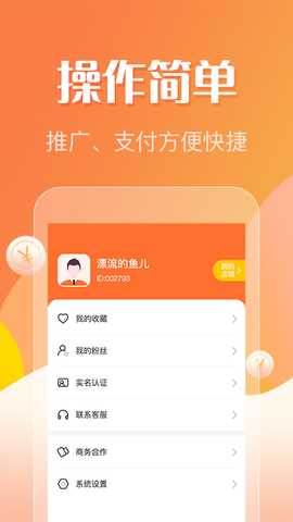 众帮互利 1.2.7 最新版 3
