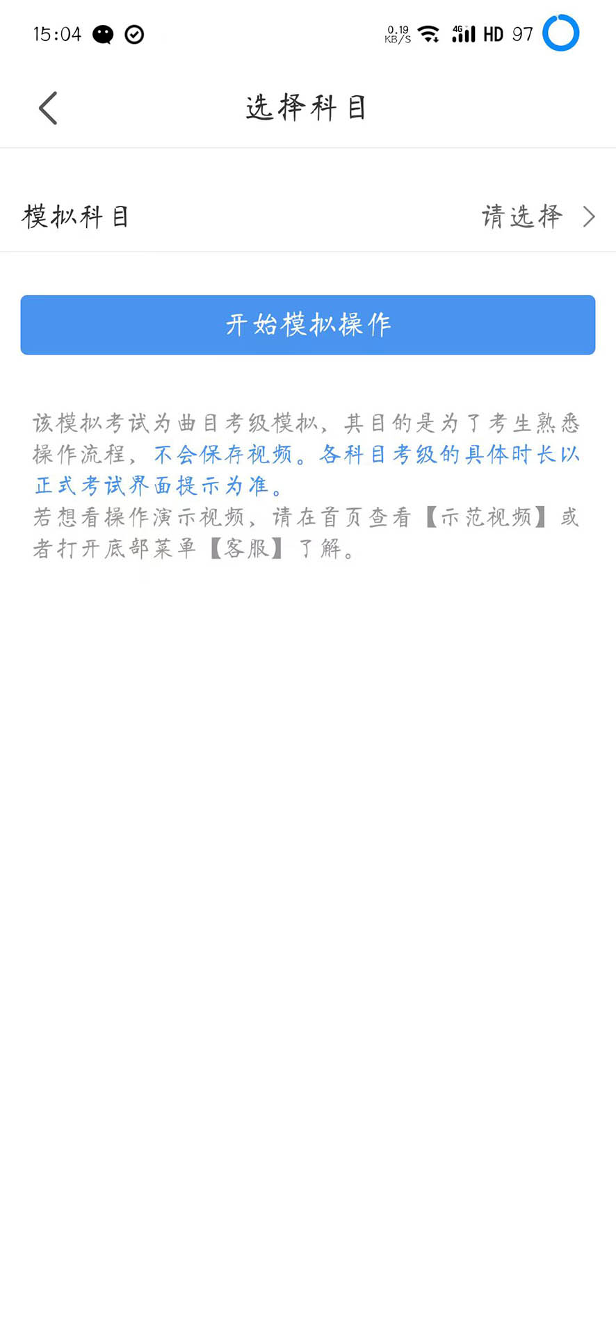 考级视频采集 1.2.0 最新版 2