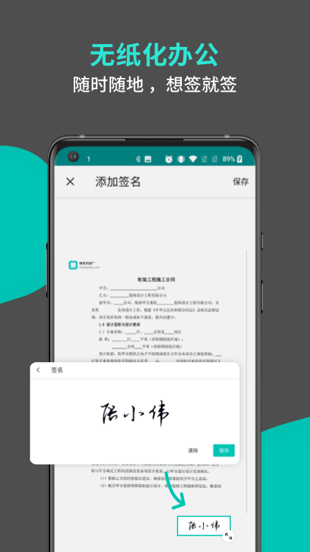 蜂软扫描 1.0 最新版 3