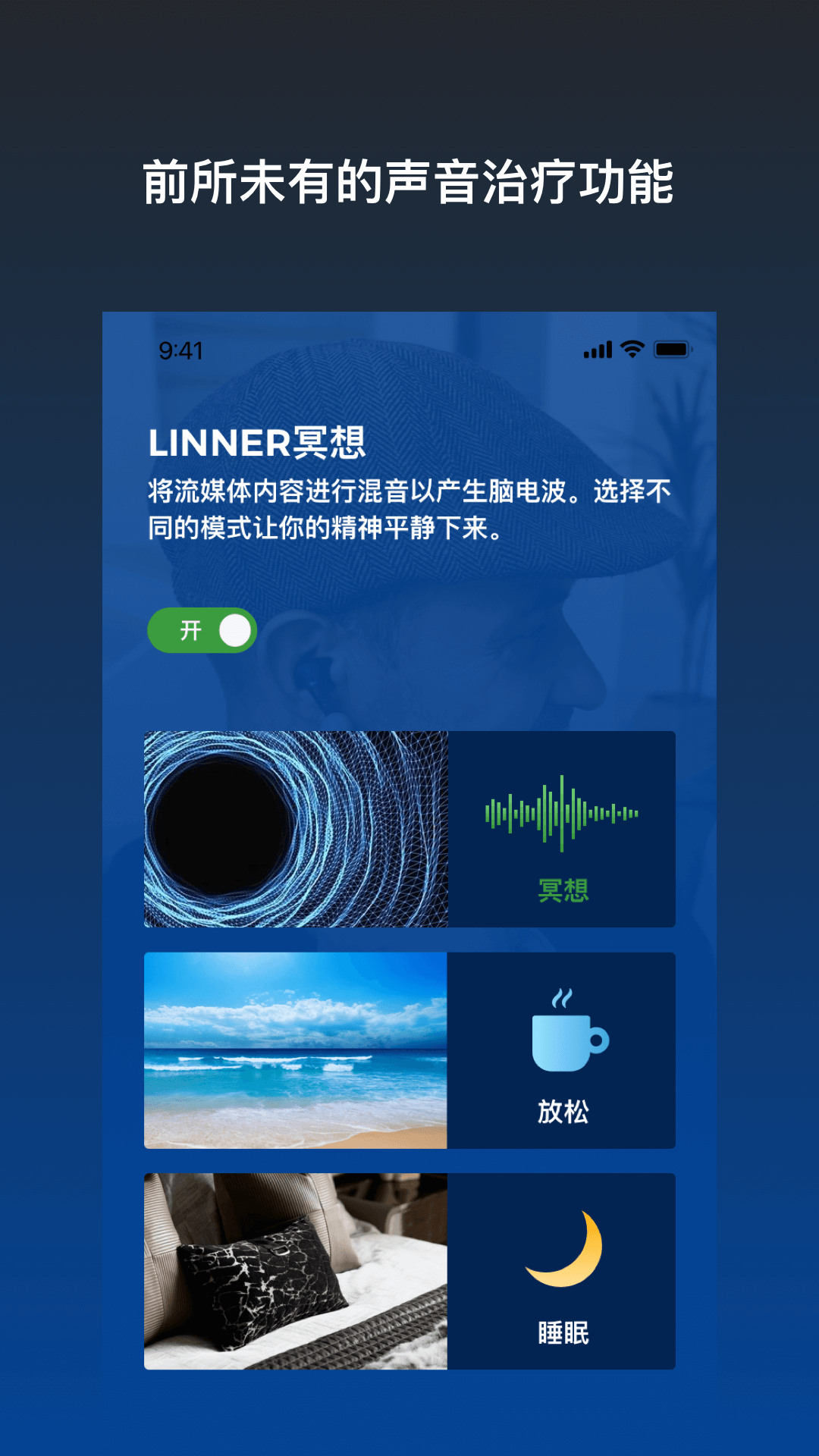 乐心助听器 2.5.0 最新版 2