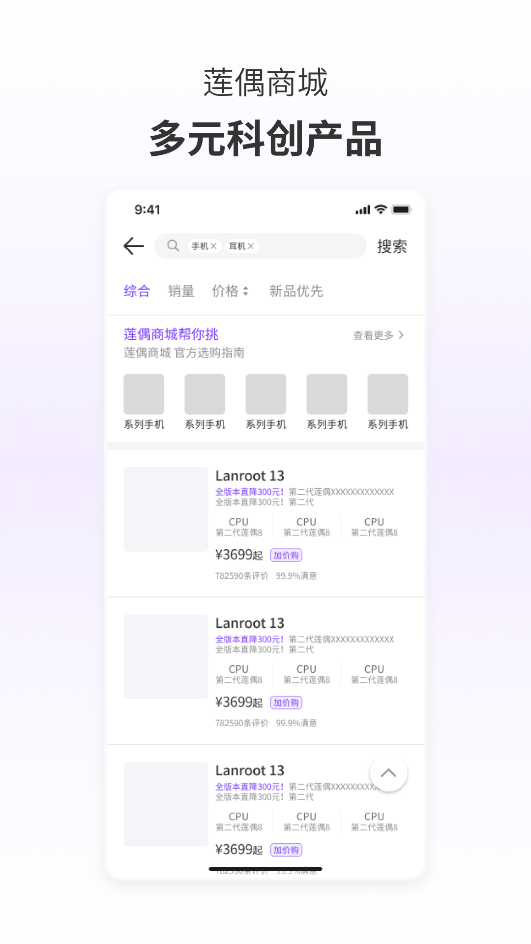 莲偶商城 1.0.60.231221.102944 最新版 1