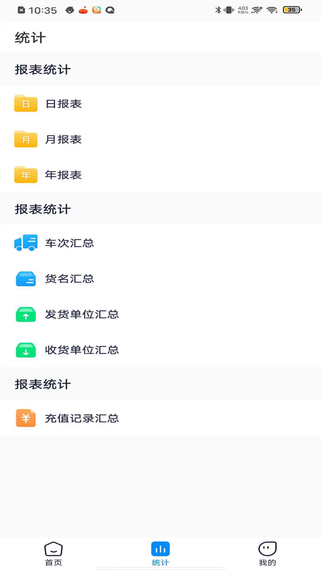 称重视觉 1.1.5 最新版 1