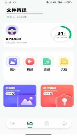 快呀 1.6 最新版 1