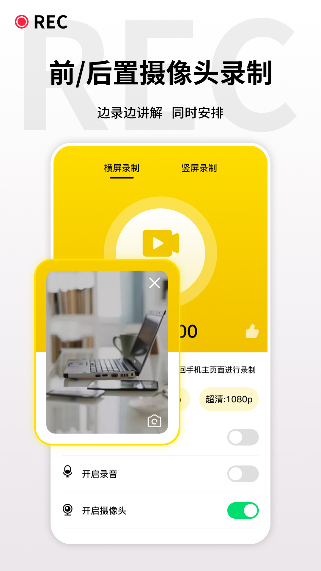 游戏录屏王 1.2.3 最新版 3