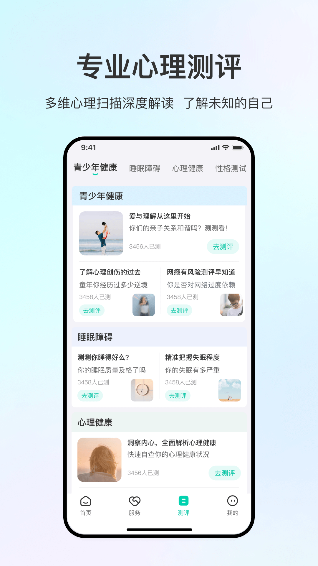 观心实验室 1.5.9 最新版 4