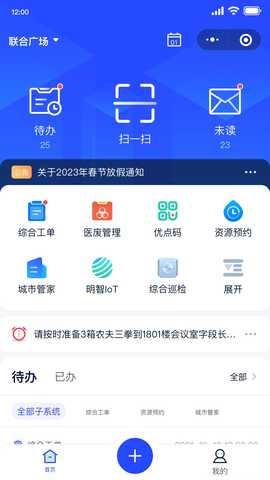 明智优点 2.6.8 最新版 1
