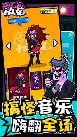 周五夜放克联机版 1.0.7 最新版 2