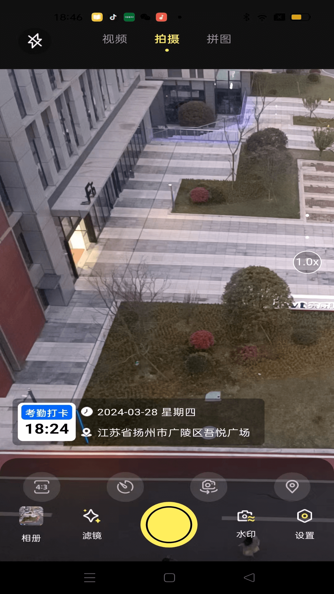 大师水印相机 1.0.6 最新版 2