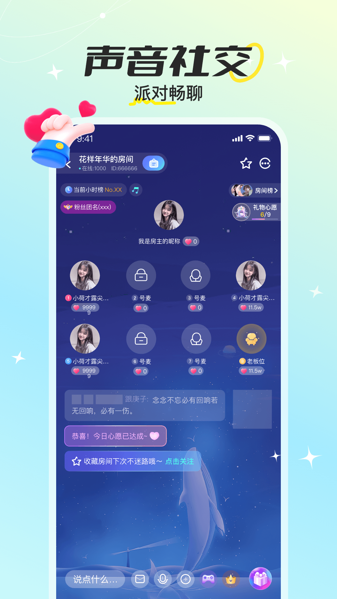 巧遇派对 6.0.4.9 最新版 1