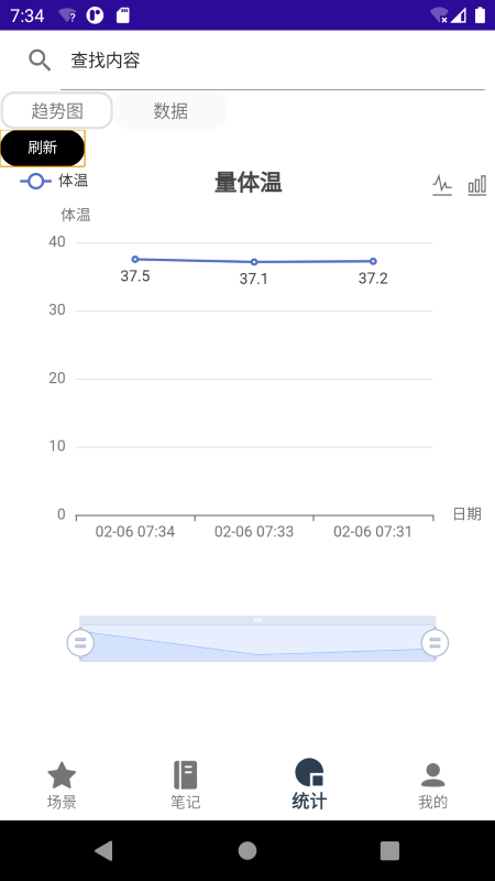 凡事摘要 1.0 最新版 3