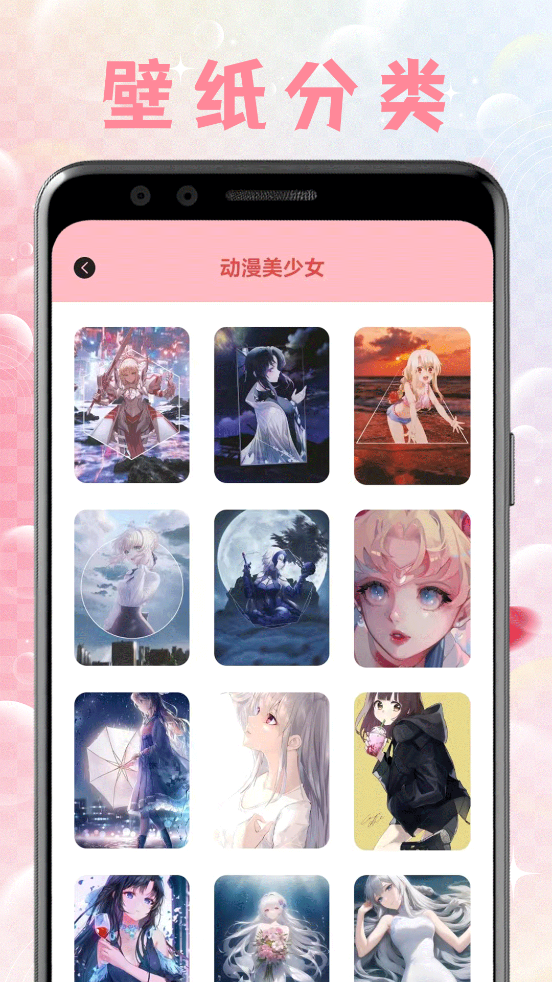 美少女壁纸 5.1 最新版 1