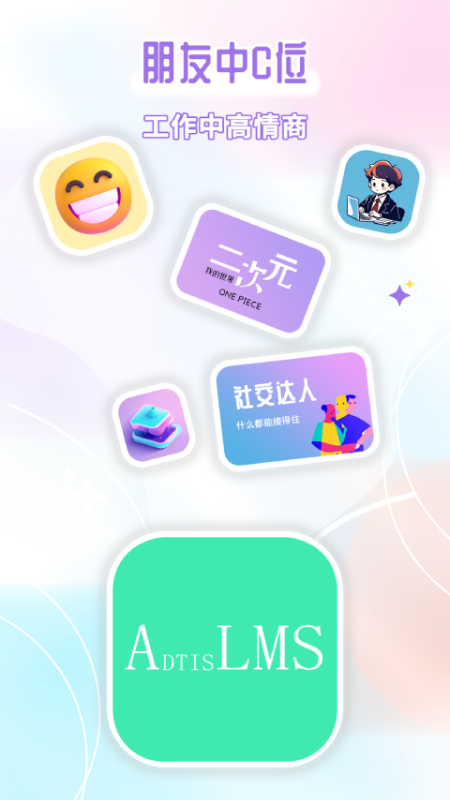 智慧AI聊天 1.4.2 最新版 3
