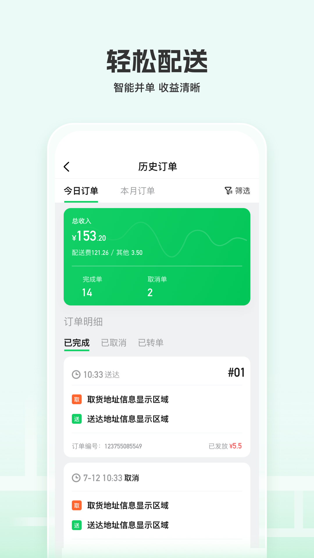 嘉马骑手 1.3.4 最新版 2