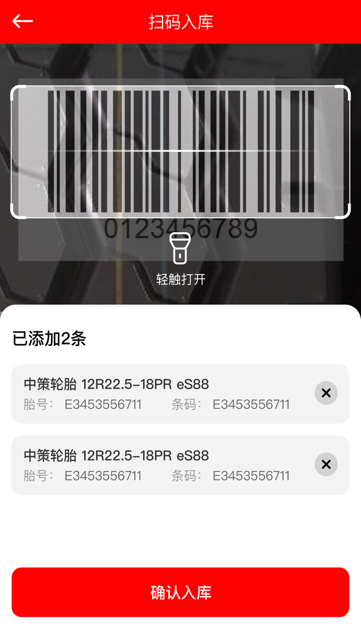 中策云店卡客车版 3.9.24 最新版 1