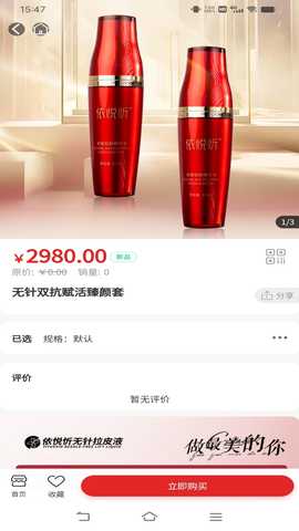 依悦忻 1.0.20 最新版 1