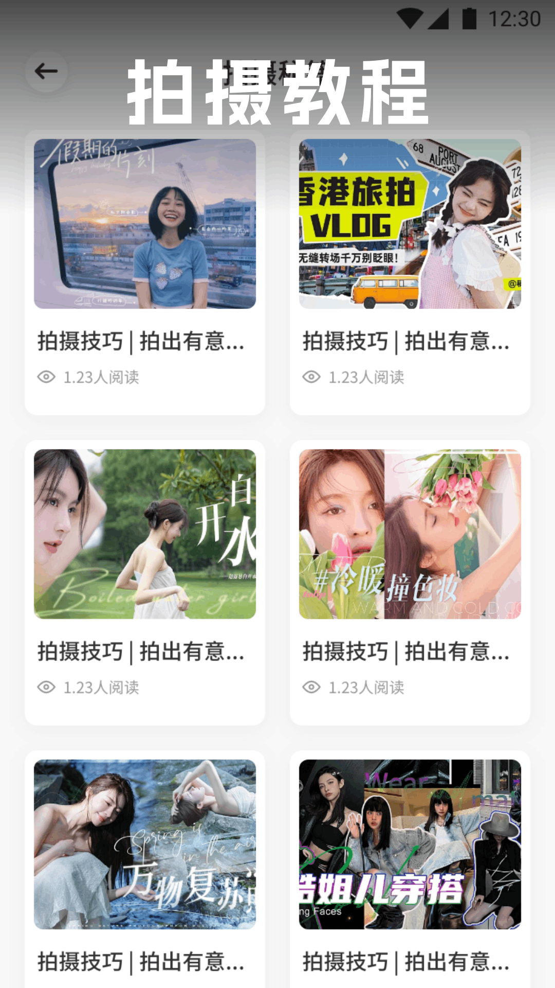 觅遇 1.5 最新版 3
