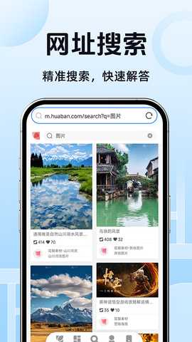 QD浏览器 1.1.0 最新版 2