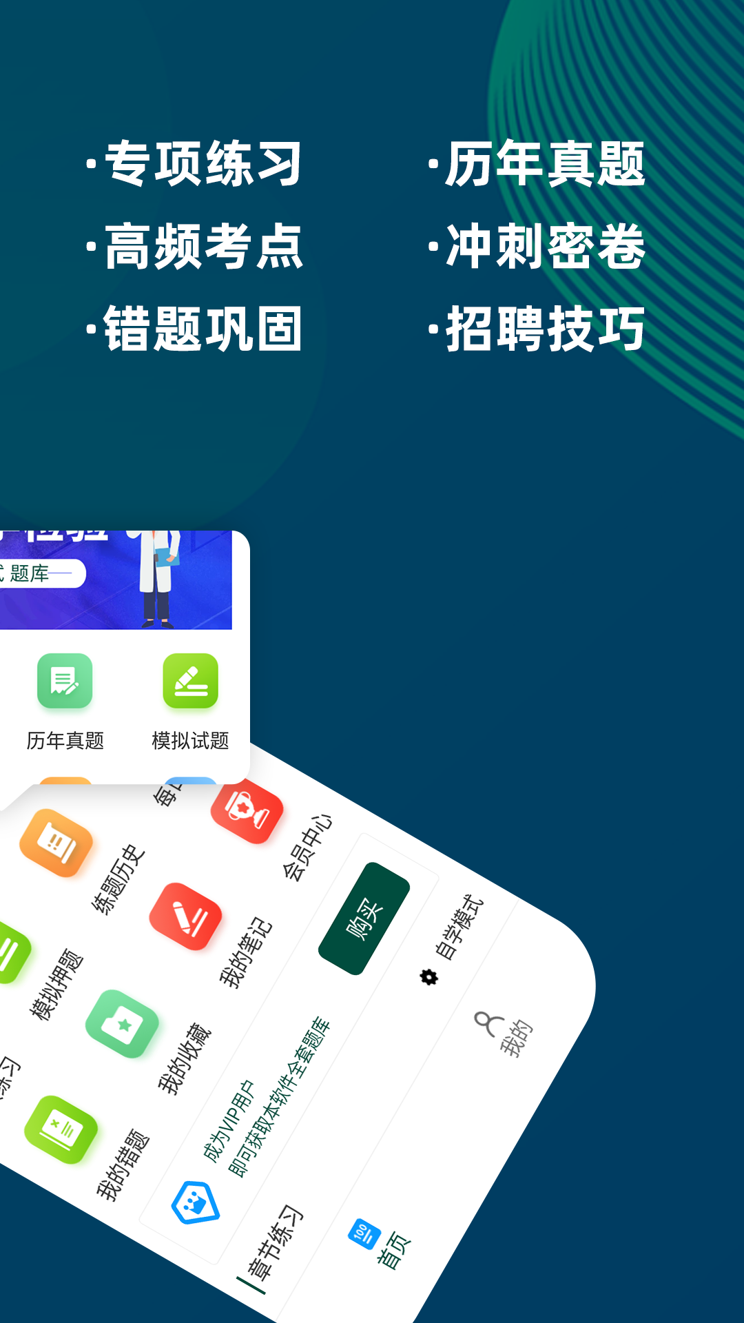 临床医学检验技士牛题库 3.0.4 最新版 1