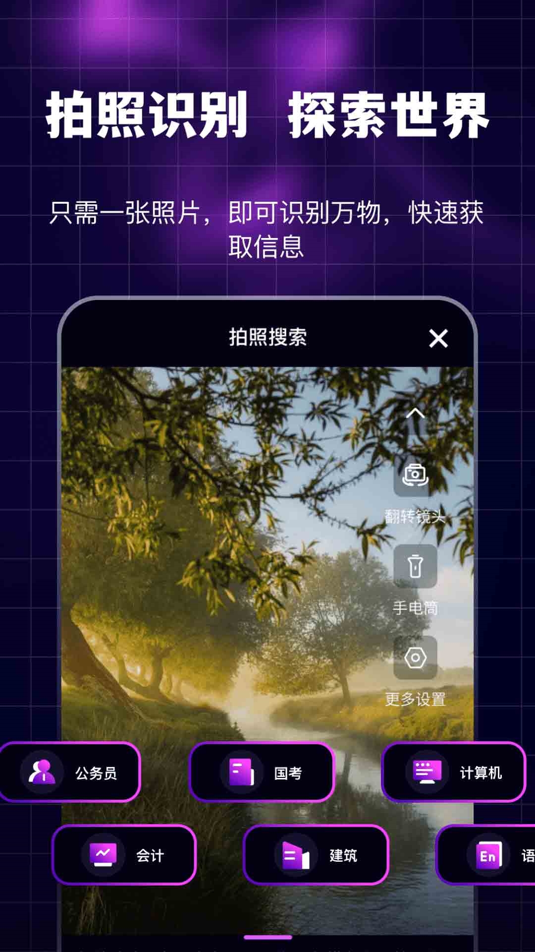 魅夜私密浏览器 3.2.0 最新版 4