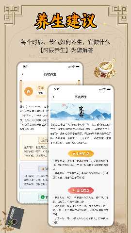 汉历 1.0.4 最新版 3