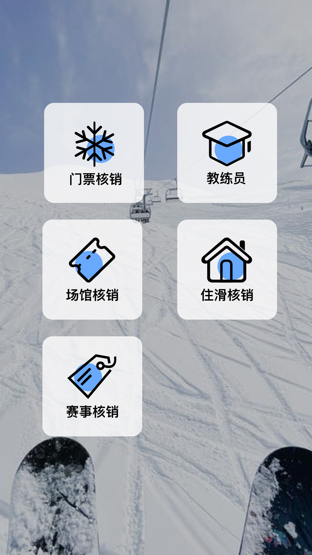 乐雪教练 2.1.07 最新版 3